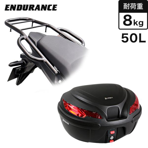リアフェンダーとリアキャリアセット ENDURANCE（エンデュランス） 400X NC56 NX400 NC65 リア キャリア
