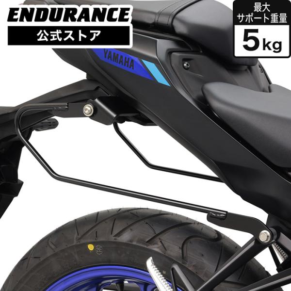 MT-25 RG95J MT-03 RH25J YZF-R25 RG95J YZF-R3 RH25J サイドバッグサポートセット(左右セット) バイク