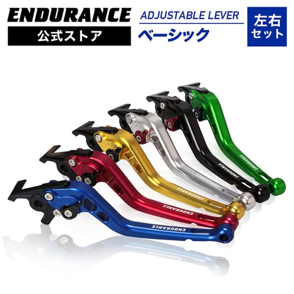 X-ADV RH21 アジャスタブルレバー左右セット（全6色）