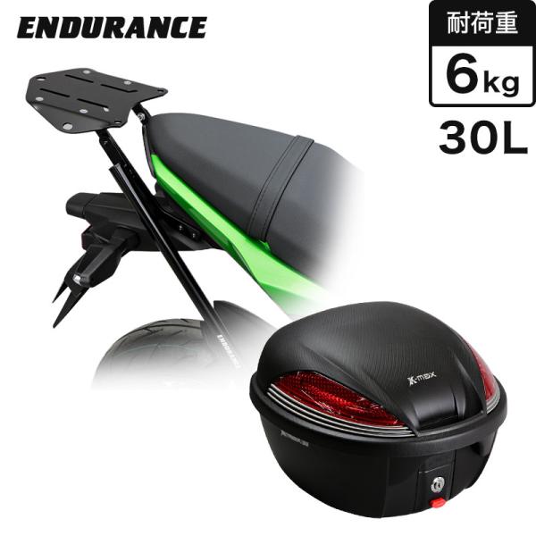 ENDURANCE（エンデュランス） Z125 PRO リアキャリア＋リアボックスセット30L ブラック バイク