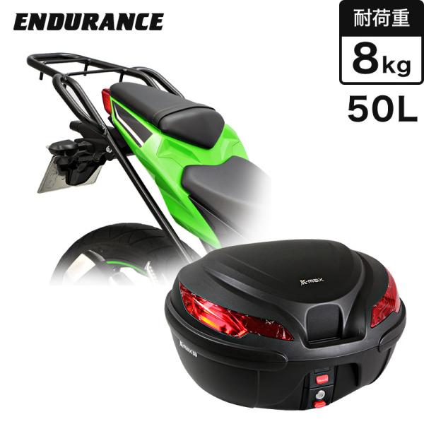 ENDURANCE（エンデュランス） Ninja250('13.2〜'18.1) タンデムグリップ付き リア キャリア＋リアボックスセット50L ブラック バイク