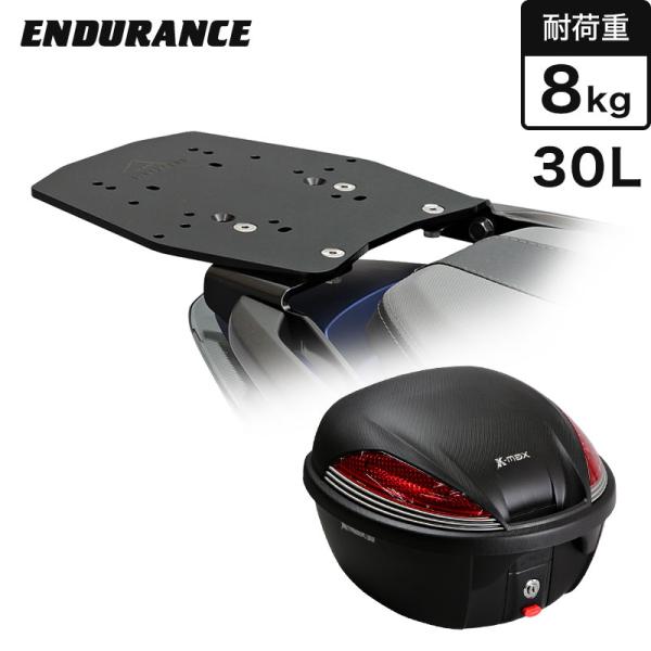 ENDURANCE（エンデュランス） FORZA('18.7〜) アルミBOXベースキット