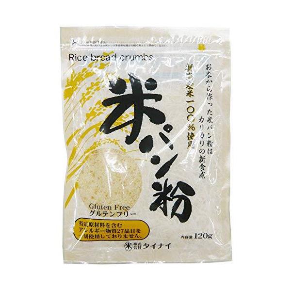 タイナイ 新潟産コシヒカリ100%使用 米パン粉 120g×2袋