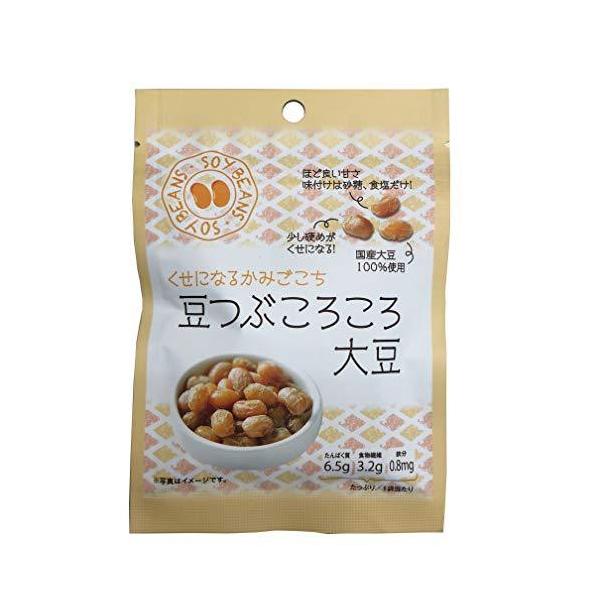 送料無料 メール便【豆つぶころころ 7袋】大豆 黒豆 かみかみ豆 北海道産  国産大豆 国産黒豆