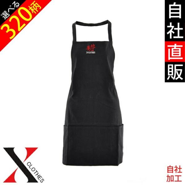 黒 エプロン おしゃれ Diy 工具の人気商品 通販 価格比較 価格 Com
