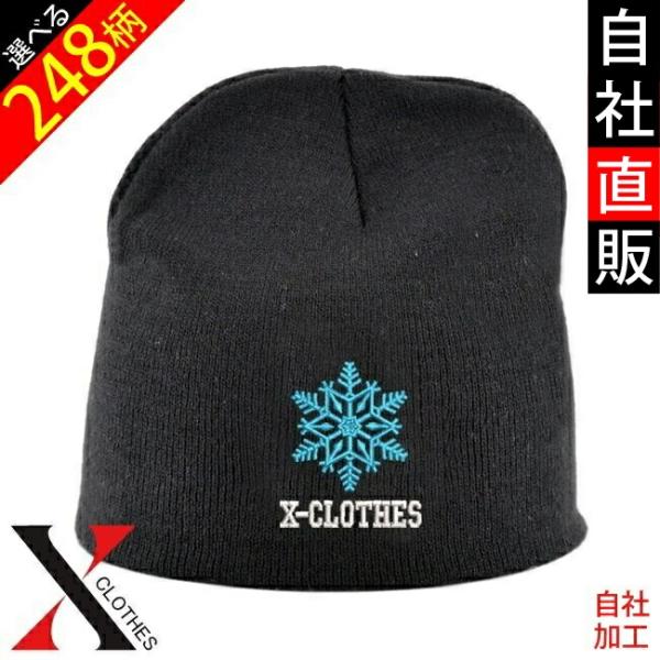 子供 ニット帽 おしゃれの人気商品 通販 価格比較 価格 Com