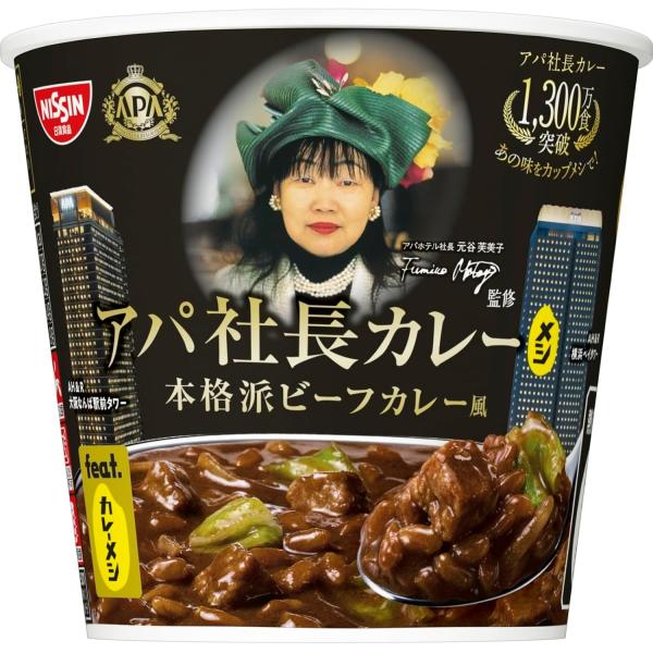 カレーメシ アパ社長カレーメシ 本格派ビーフカレー風 107g ×6個 [日清食品 カップライス インスタント 濃厚]