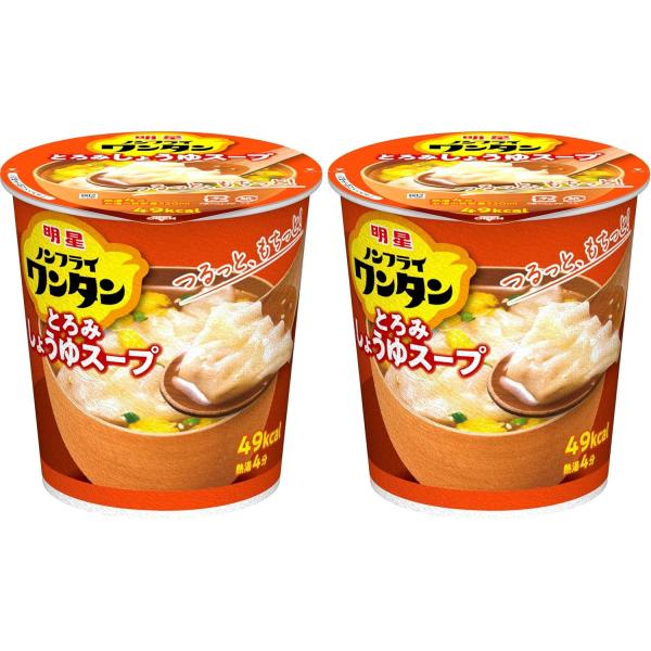 明星 ノンフライワンタン しょうゆスープ [6個入、49kcal、とろみしょうゆ、カップスープ、つるっともちっと！] (× 2)