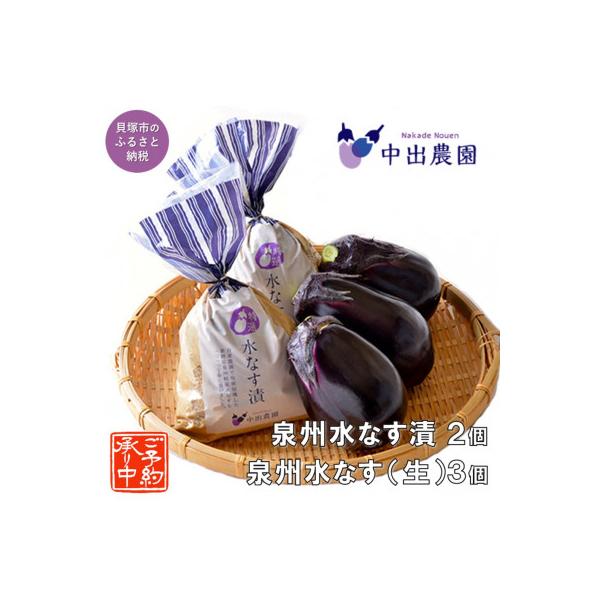 ■お礼品詳細　・原産地：貝塚市　・配送方法：クール便(冷蔵)■お申し込み・配送・その他　・発送時期：2026-05-01〜2026-08-31（お届け時間帯指定可）　・申込受付期間：〜2026-08-25　・配達外のエリア：離島　・寄付証明...