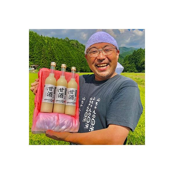 ふるさと納税 八百津町 山ちゃんの無添加・ノンアルコール甘酒×3本セット