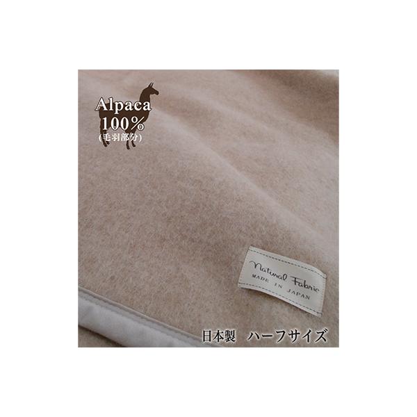 ふるさと納税 泉大津市 アルパカ毛布 ハーフサイズ : Yahoo!ふるさと