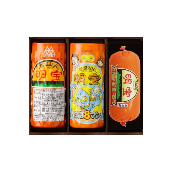 ハムページ ふるさと納税 郡上市 明宝ハム・ソーセージ3本詰め合わせ(GJ8マン