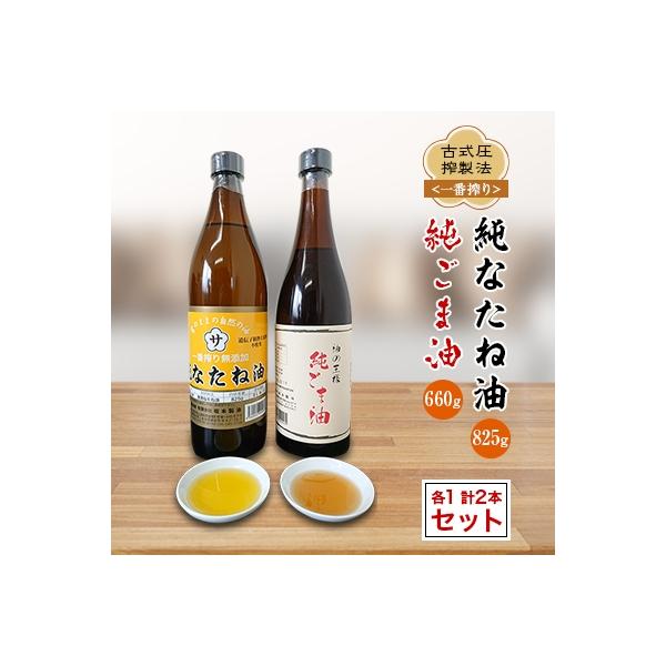 なたね油２本　しらしめ油２本　ごま油２本（大） Amazon.co.jp: 坂本製油 純正なたね しらしめ油 (一升瓶）1650g : 食品