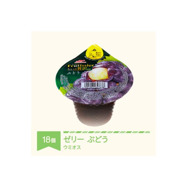 ふるさと納税 村山市 ウミオス カップゼリー フルティシエ ちょっと