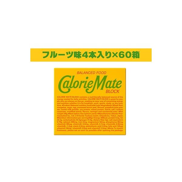 ふるさと納税 那賀町 「大塚製薬」カロリーメイトブロック フルーツ味4