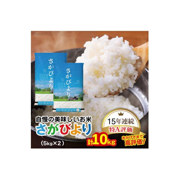 ★ゆう★プロフィール必読様さがびより白米4.8×2袋 hagakureya_009