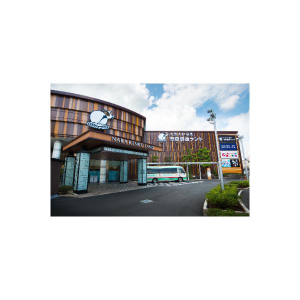 ふるさと納税 天理市 奈良健康ランド 入館回数券(5枚綴)
