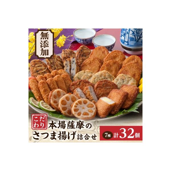 ふるさと納税 枕崎市 無添加 甘さ控えめ 本場薩摩の こだわりさつま揚げ詰合せ A3-189E