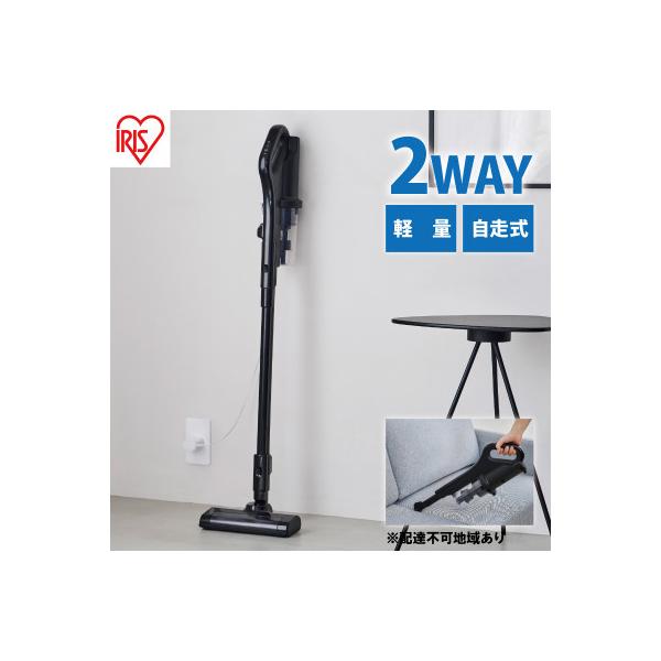 ふるさと納税 大河原町 掃除機 スティッククリーナー コードレス 充電式ブラック アイリスオーヤマ[53752511]