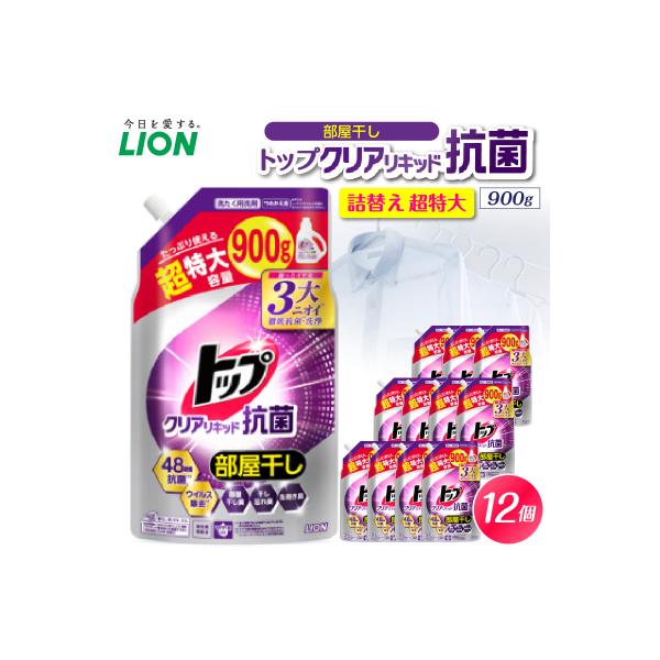 ふるさと納税 市原市 トップクリアリキッド抗菌 (微香性)フレッシュフローラル つめかえ用超特大900g×12個