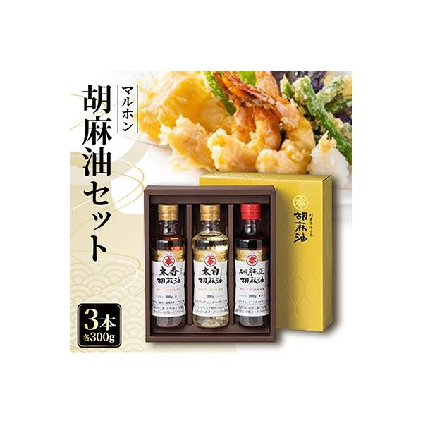ふるさと納税 蒲郡市 マルホン胡麻油3本セット_【G0029】 : Yahoo