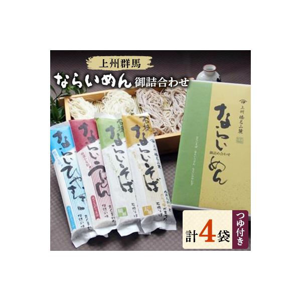 ■お礼品詳細■お申し込み・配送・その他　・発送時期：お申し込み後1〜2週間程度で順次発送予定（お届け時間帯指定可）　・申込受付期間：通年　・配達外のエリア：　・寄付証明書の送付時期目安：申込完了日から２週間程度　・提供元：有限会社伊藤製麺