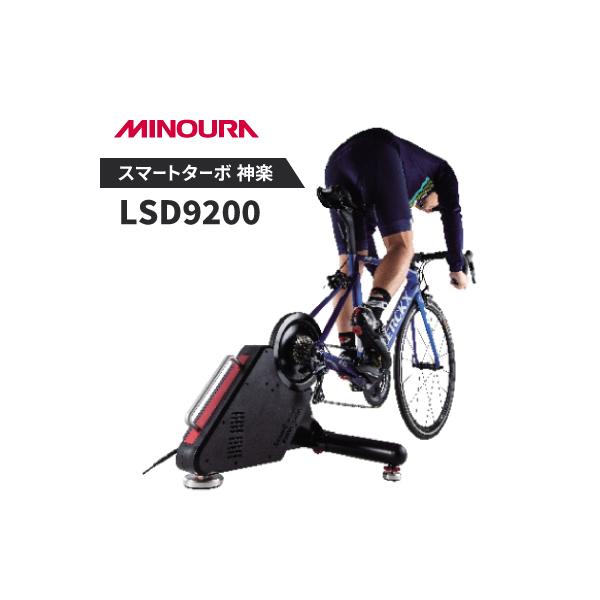 ふるさと納税 神戸町 スマートターボ 神楽LSD9200 MINOURAの自転車用品