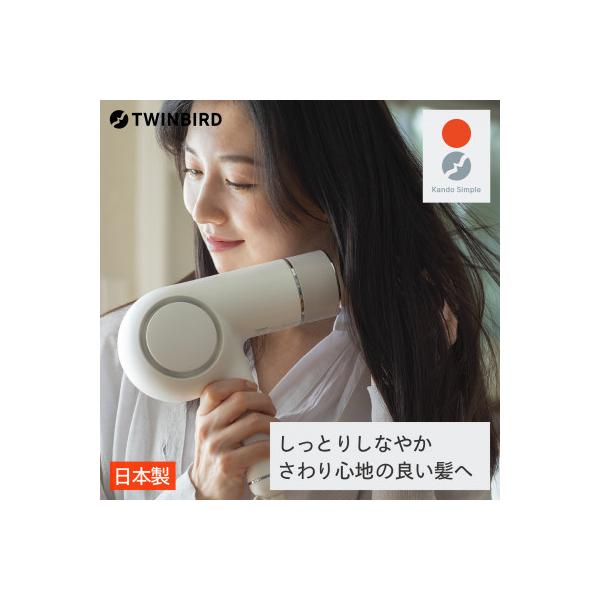 ふるさと納税 燕市 ツインバード ケアドライヤー (TB-G008JPW ホワイト