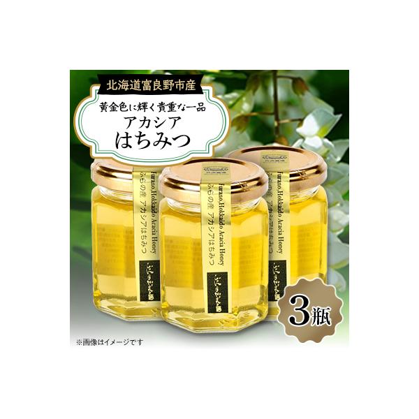 ふるさと納税 富良野市 ふらのジャム園 ピュアな味わい 黄金色の