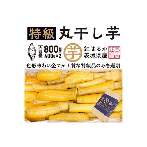 ふるさと納税 大洗町 【先行予約 2026年12月下旬〜順次発送】天日 丸干