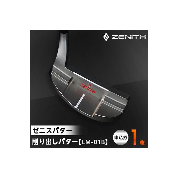 ふるさと納税 瑞浪市 【ゼニスパター】ZENITH PUTTER 削り出しパター