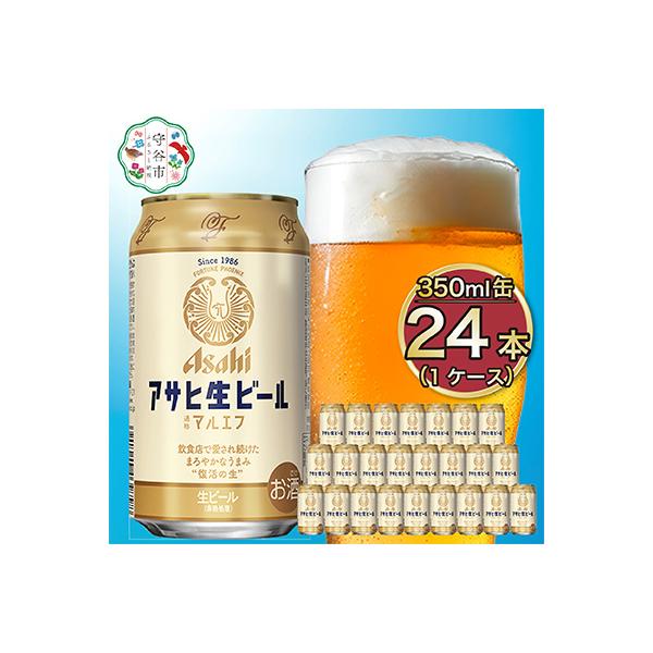 お酒まとめ売り ビール他49本（晴れ風　マルエフ　PSB プレモル　他 ザ・プレミアムモルツ 敬老の日 プレゼント ビール beer ギフト