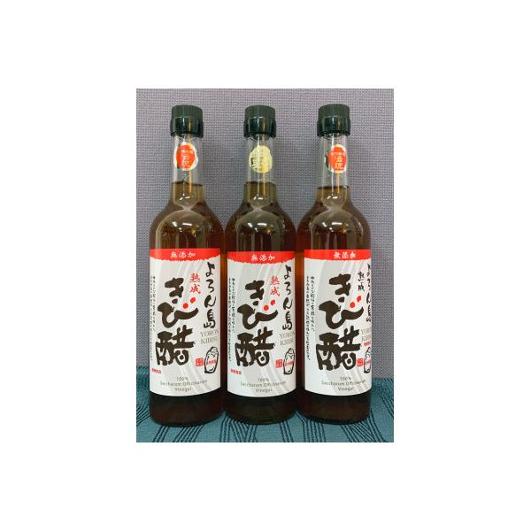 ふるさと納税 与論町 伝統よろん島きび酢500ml×2本 星砂よろん島きび酢