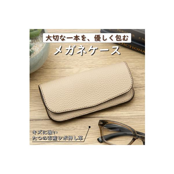 ふるさと納税 尼崎市 たつの市産牛革の上品なメガネケース(サンド