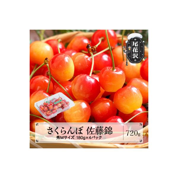 ■お礼品詳細　・配送種別：冷蔵便■お申し込み・配送・その他　・発送時期：2026-06-08〜2026-06-30（お届け時間帯指定可）　・申込受付期間：〜2026-06-03　・配達外のエリア：離島、沖縄県、中国、九州　・寄付証明書の送付...