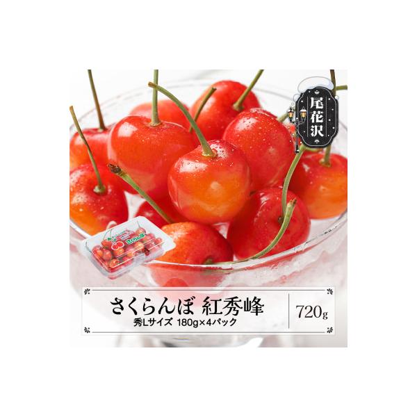 ■お礼品詳細　・配送種別：冷蔵便■お申し込み・配送・その他　・発送時期：2026-06-20〜2026-07-04（お届け時間帯指定可）　・申込受付期間：〜2026-06-13　・配達外のエリア：離島、沖縄県、中国、九州　・寄付証明書の送付...