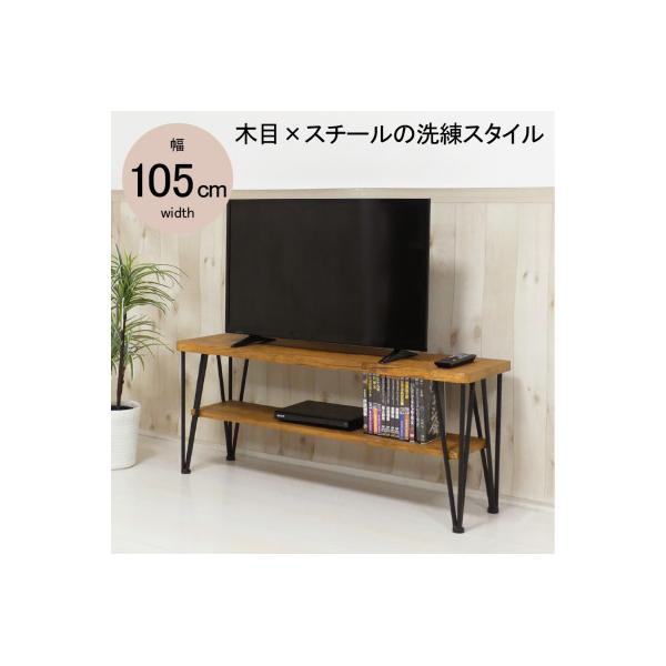 ふるさと納税 海南市 アートテレビ台W105　ヴィンテージブラウン