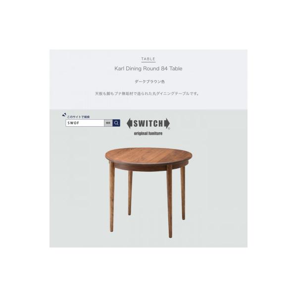 ふるさと納税 富田林市 Karl Dining Round 84 Table ダークブラウン色