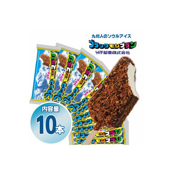 ふるさと納税 小城市 【ブラックモンブラン】棒アイス10本詰め合わせ