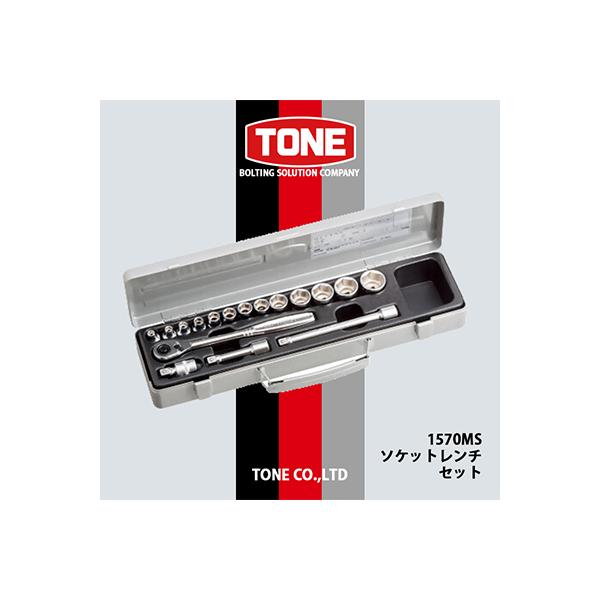 にんにん様用【大人気❣️】ロイヤルドルトン　16点セット ふるさと納税 富田林市 TONE 1570MSソケットレンチセット : Yahoo