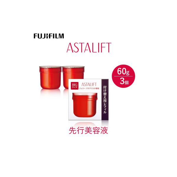 ふるさと納税 南足柄市 富士フイルム社製《先行美容液》アスタリフトジェリーアクアリスタ 60g (レフィル×3)