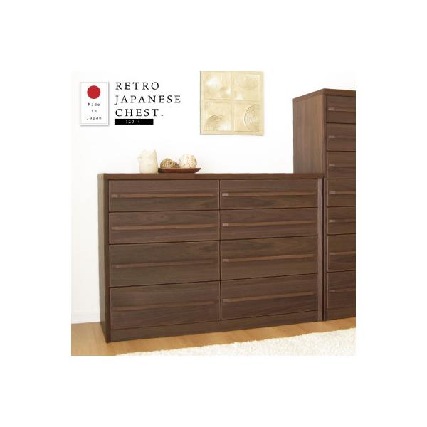 幅120cm ローチェスト 大川家具 完成品 収納家具 ふるさと納税 大川市 大川家具 120幅4段 ローチェスト 桐