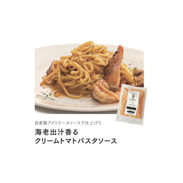 ふるさと納税 藍住町 お家で簡単!具材が入った本格パスタソースの3種