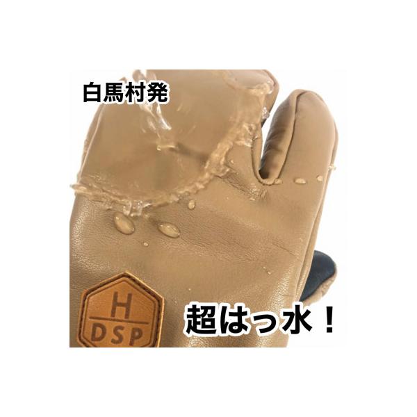 ふるさと納税 白馬村 DSPグローブ 撥水スリーフィンガー ブラウン LL