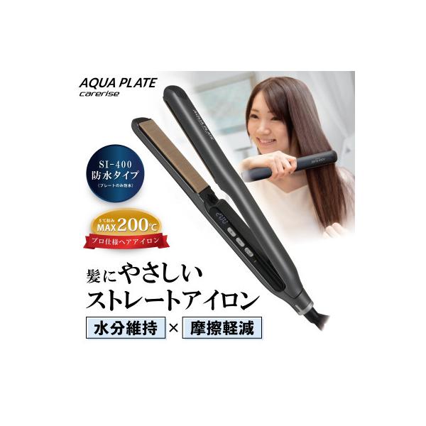 ふるさと納税 藤枝市 ケアライズ アクアプレート WP ヘアアイロン【SI