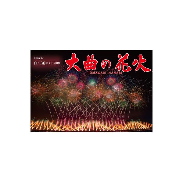 ■お礼品詳細　・配送種別：通常■お申し込み・配送・その他　・発送時期：2026-08-05以降、お申し込み後1週間程度で順次発送予定（お届け時間帯指定可）　・申込受付期間：〜2026-07-31　・配達外のエリア：　・寄付証明書の送付時期目...