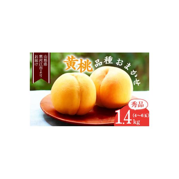 ■お礼品詳細　・配送種別：冷蔵便■お申し込み・配送・その他　・発送時期：2026-08-18〜2026-09-25（お届け時間帯指定可）　・申込受付期間：〜2026-09-12　・配達外のエリア：離島、沖縄県　・寄付証明書の送付時期目安：申...