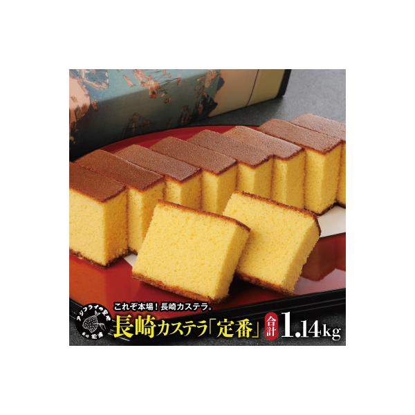 ふるさと納税 松浦市 長崎カステラ(定番)(0.75号　10カット)3本