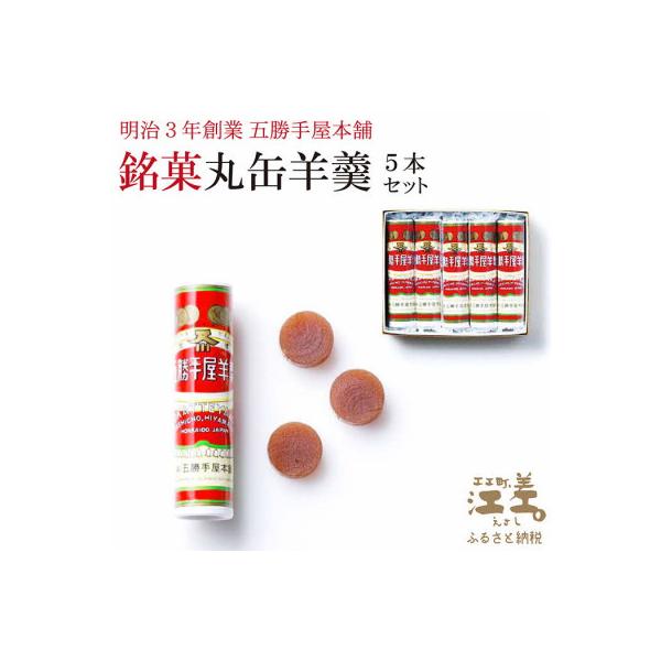 丸缶羊羹の商品画像