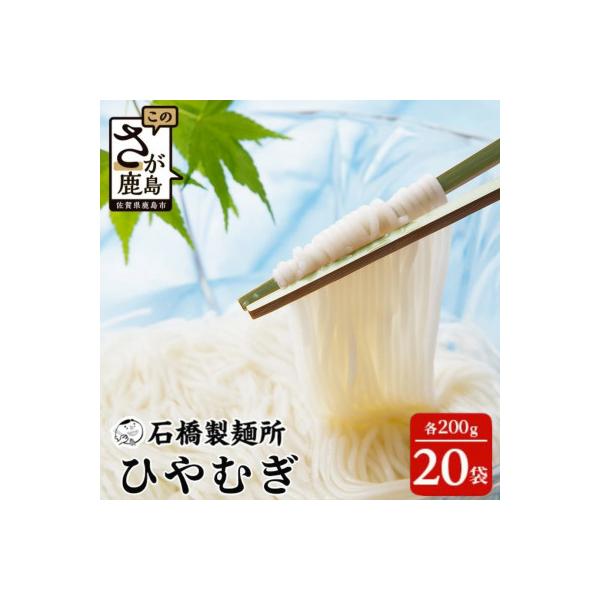 ■お礼品詳細　・配送種別：通常■お申し込み・配送・その他　・発送時期：お申込みから1週間程度でお届け（お届け時間帯指定可）　・申込受付期間：通年　・配達外のエリア：　・寄付証明書の送付時期目安：申込完了日から２ヵ月程度　・提供元：有限会社石...